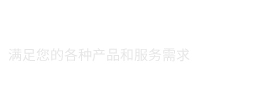 誠(chéng)興建筑